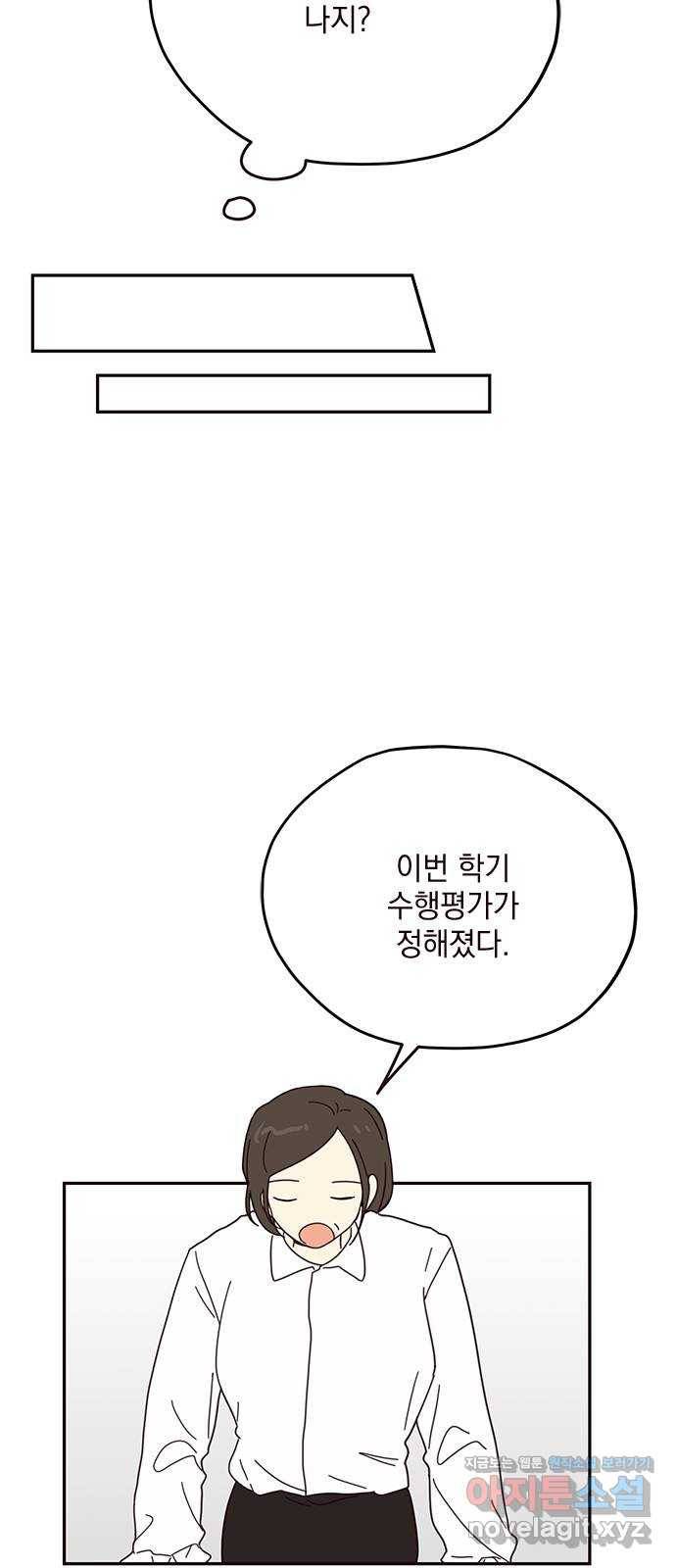 사랑과 평강의 온달! 58화 15