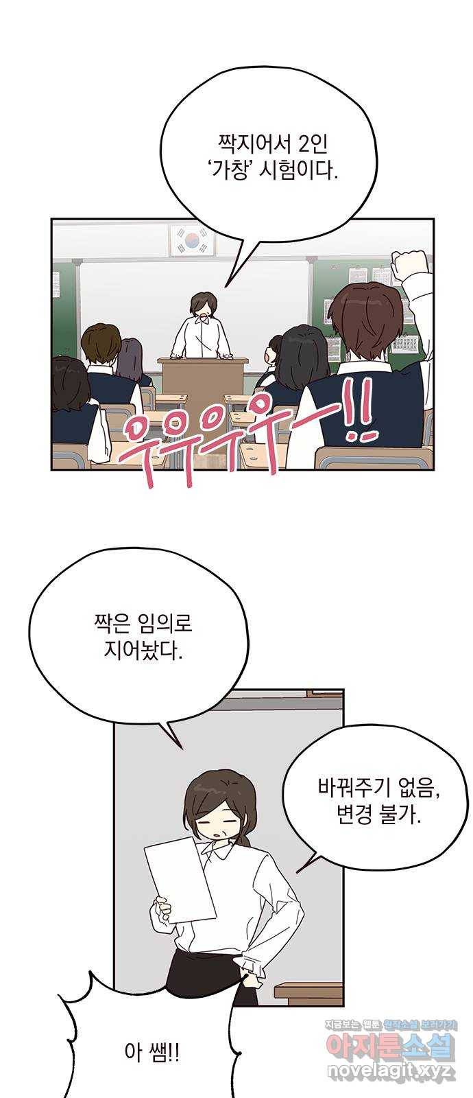 사랑과 평강의 온달! 58화 16