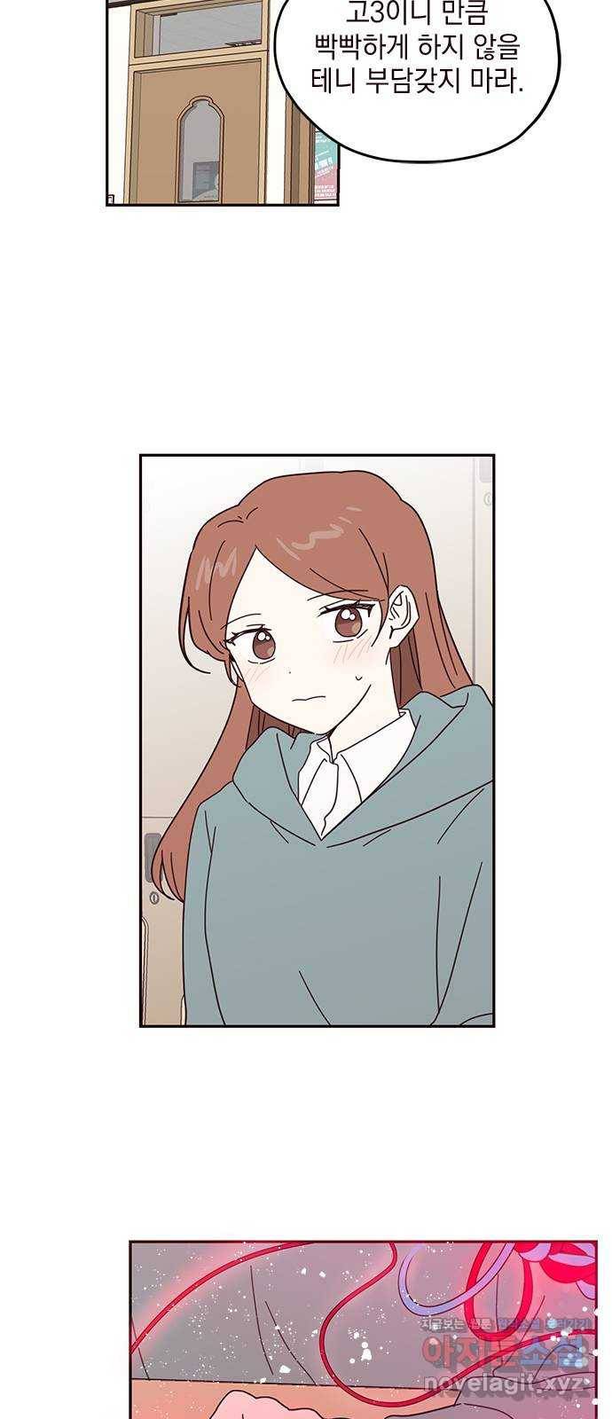 사랑과 평강의 온달! 58화 19