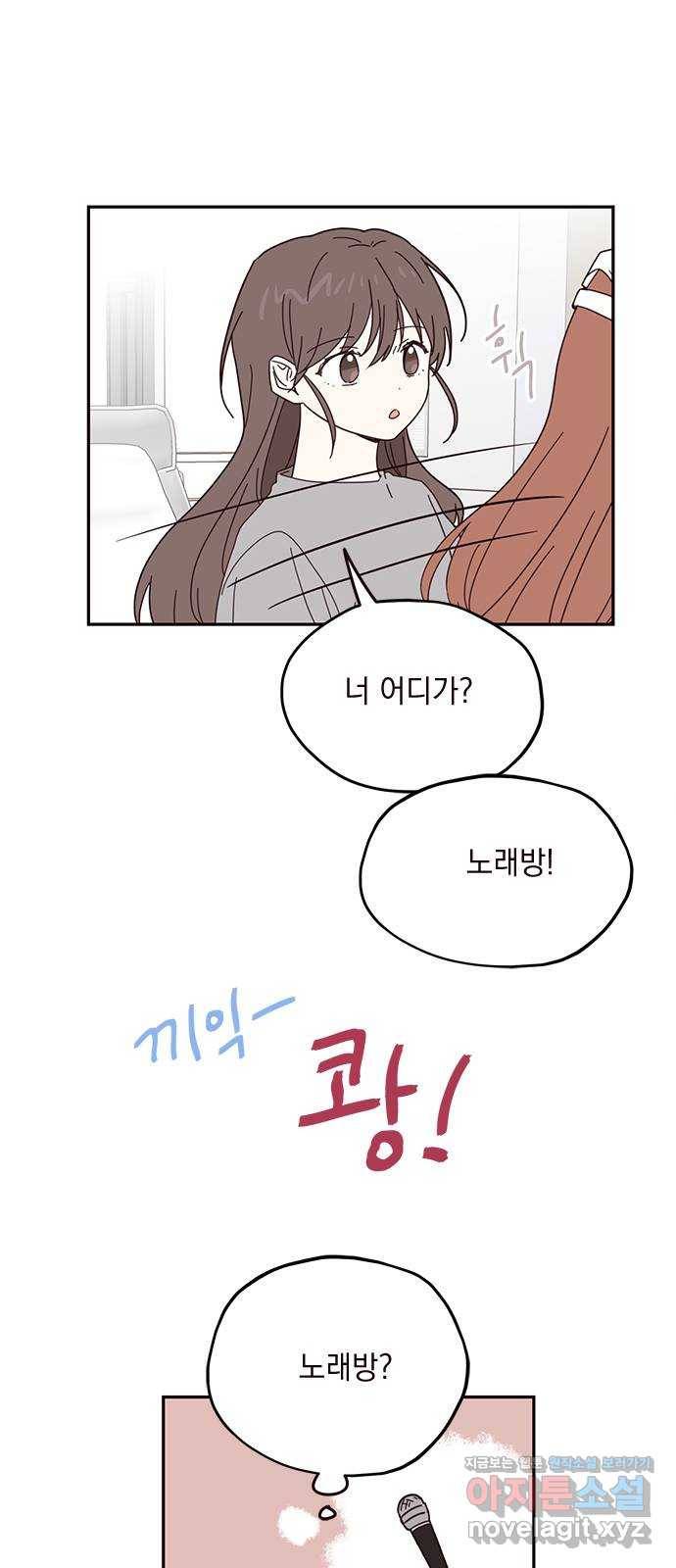 사랑과 평강의 온달! 58화 22