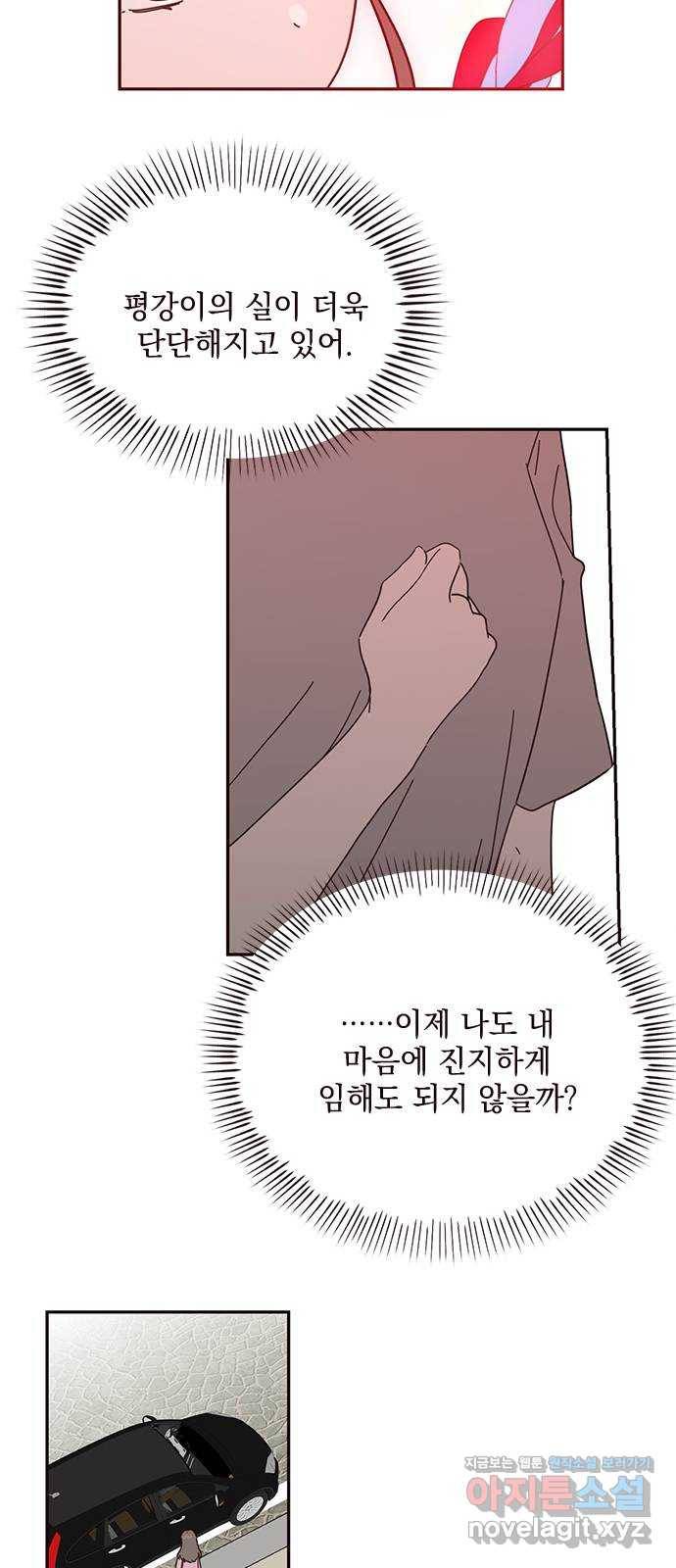 사랑과 평강의 온달! 58화 24