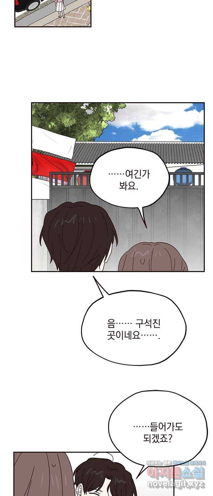 사랑과 평강의 온달! 58화 25