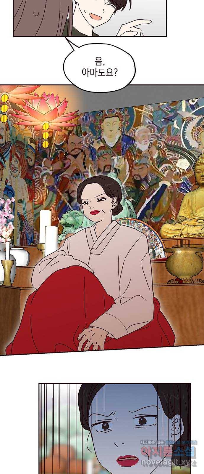 사랑과 평강의 온달! 58화 26