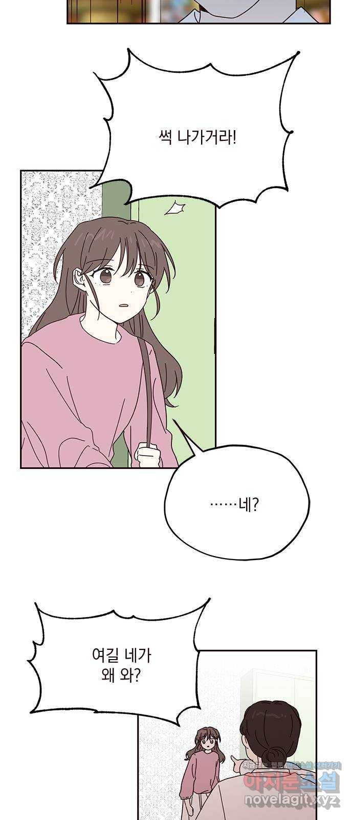 사랑과 평강의 온달! 58화 27