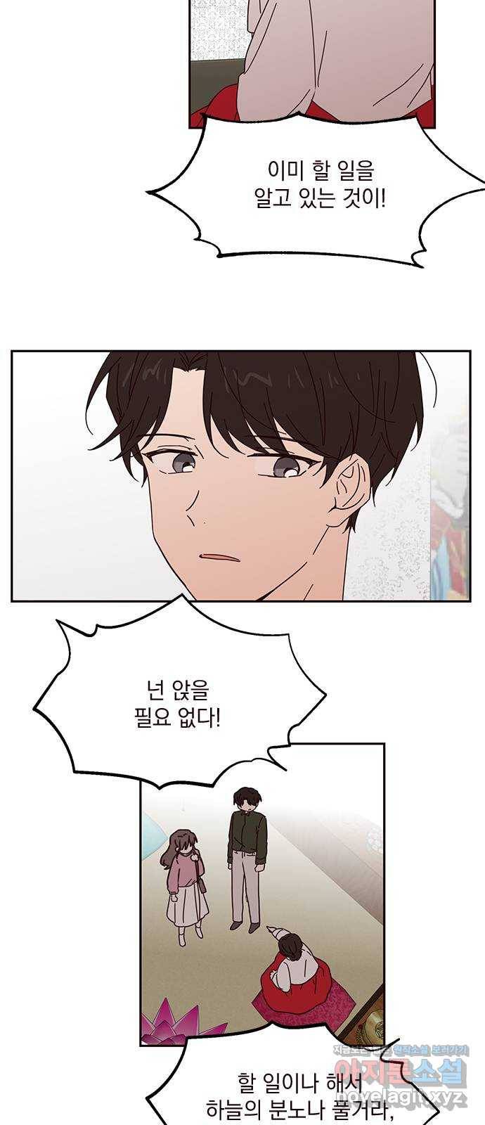 사랑과 평강의 온달! 58화 28