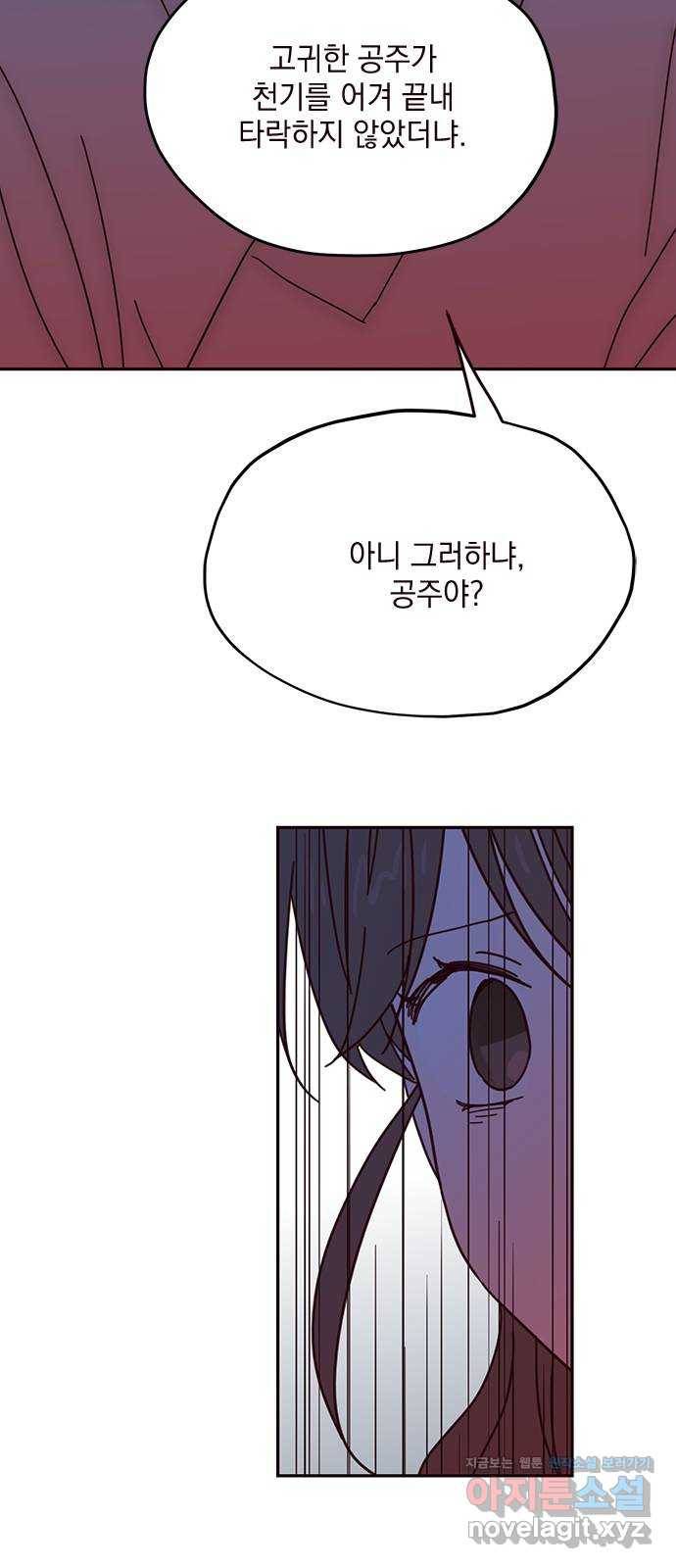 사랑과 평강의 온달! 58화 31