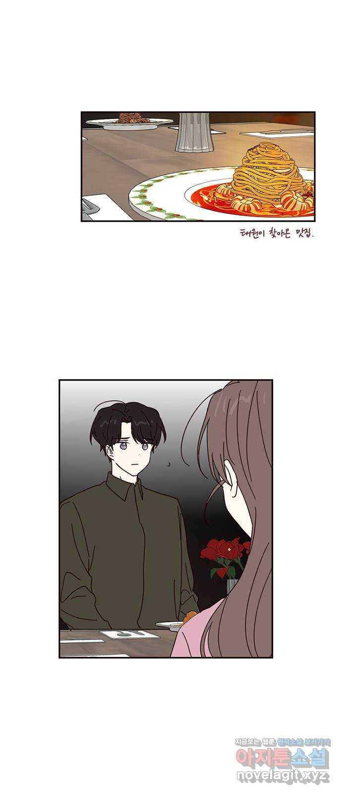 사랑과 평강의 온달! 58화 35