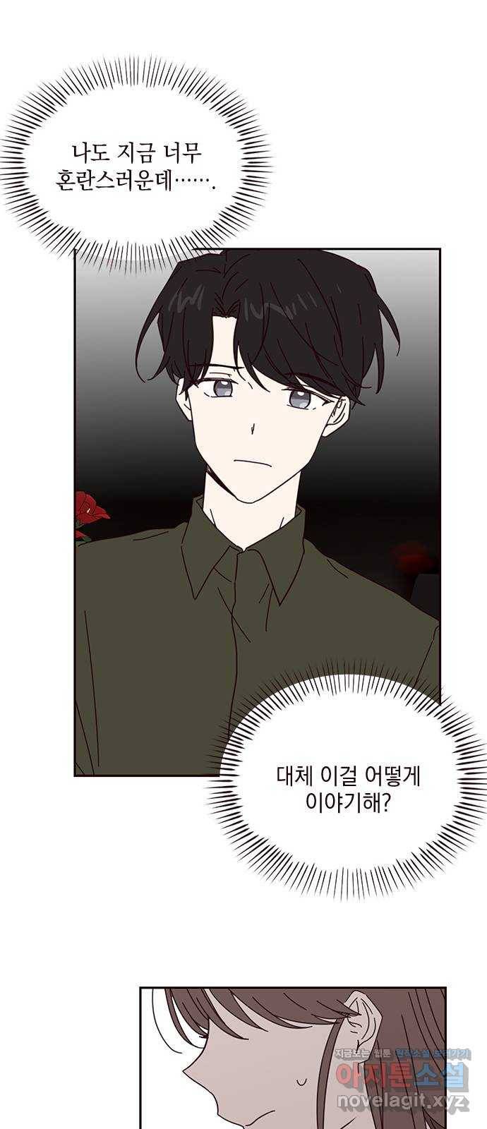 사랑과 평강의 온달! 58화 37