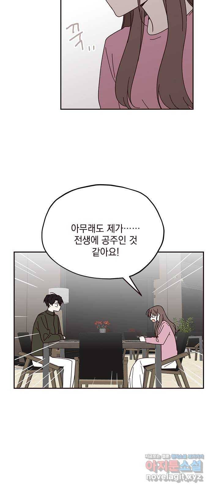 사랑과 평강의 온달! 58화 38