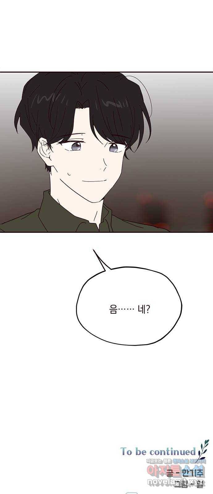 사랑과 평강의 온달! 58화 39