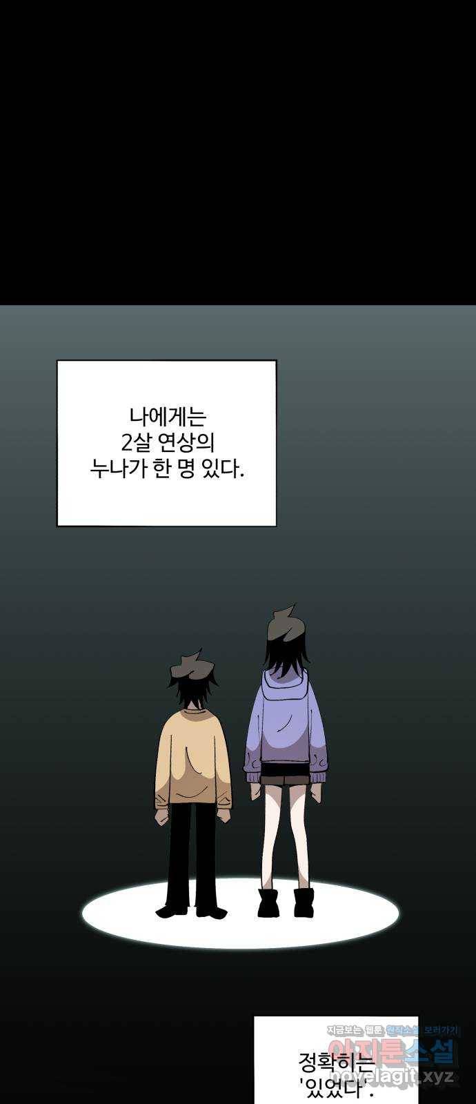 필생기 25화 1