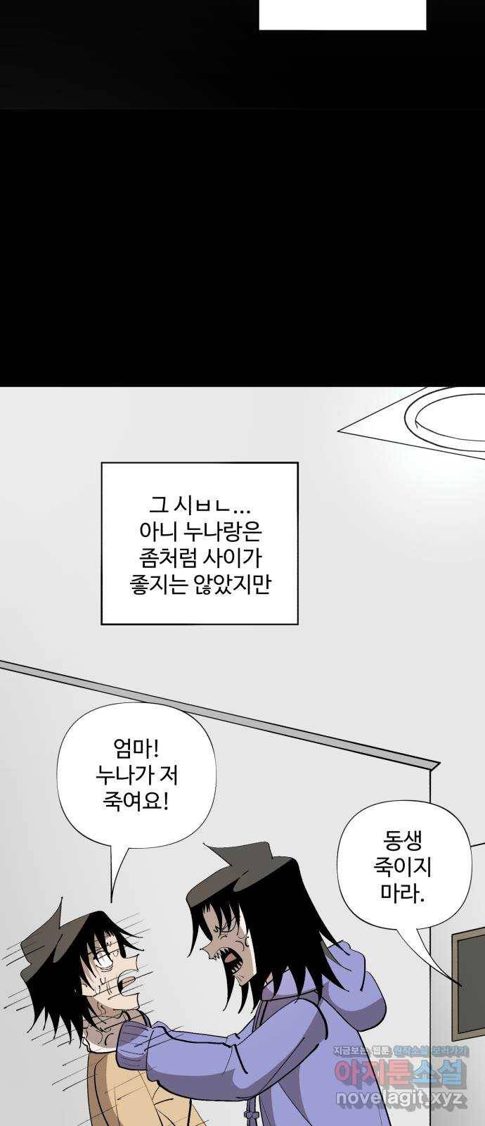 필생기 25화 2