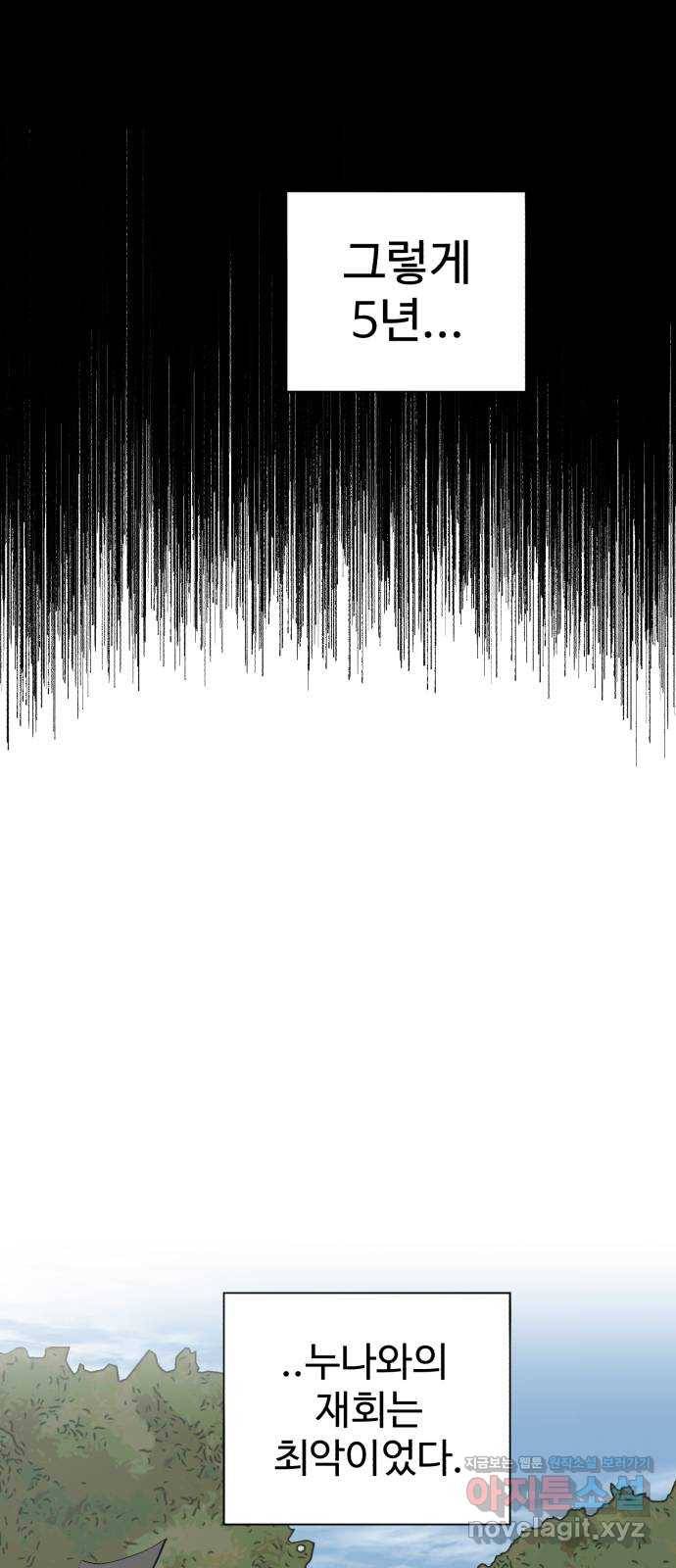 필생기 25화 5
