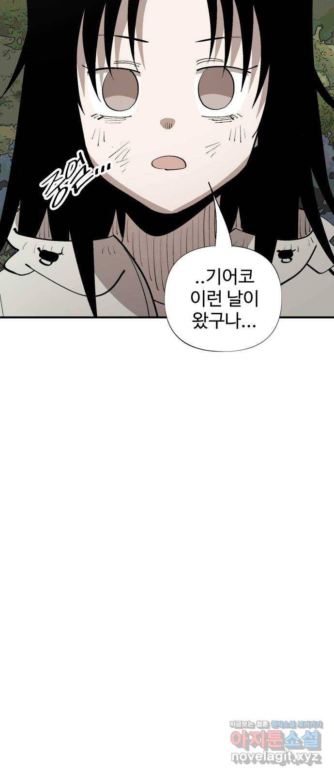 필생기 25화 7