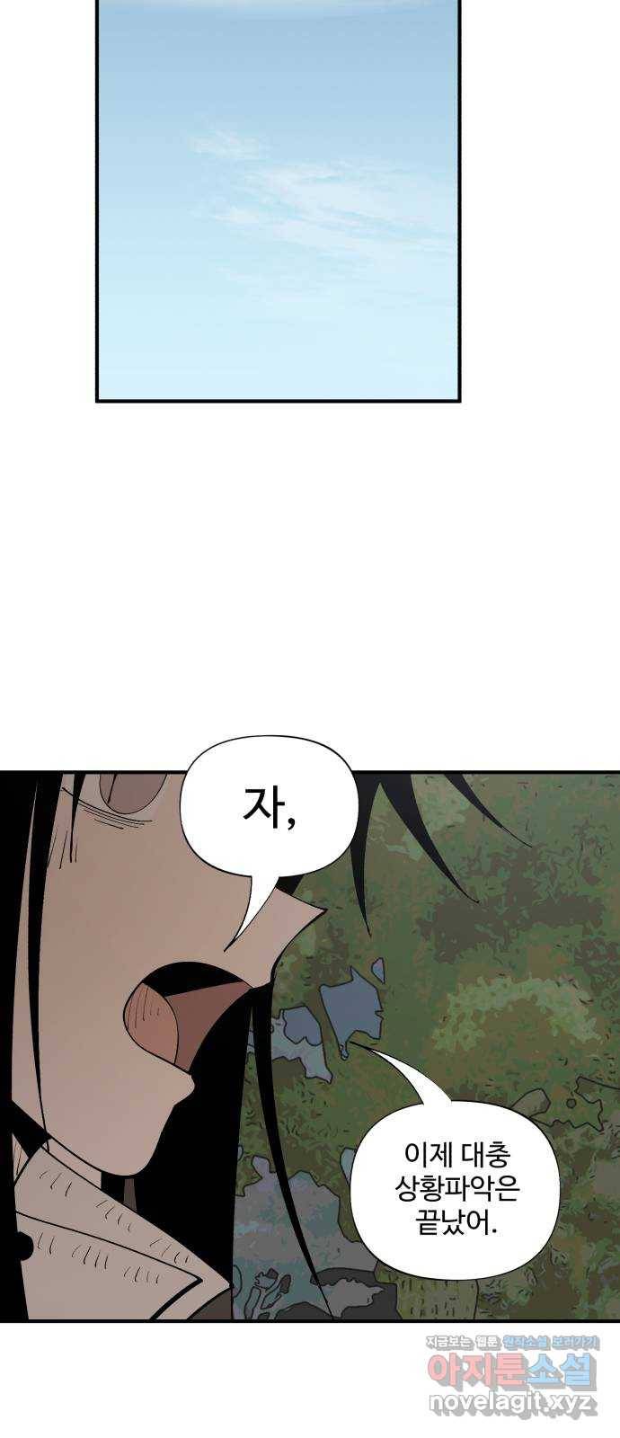 필생기 25화 9
