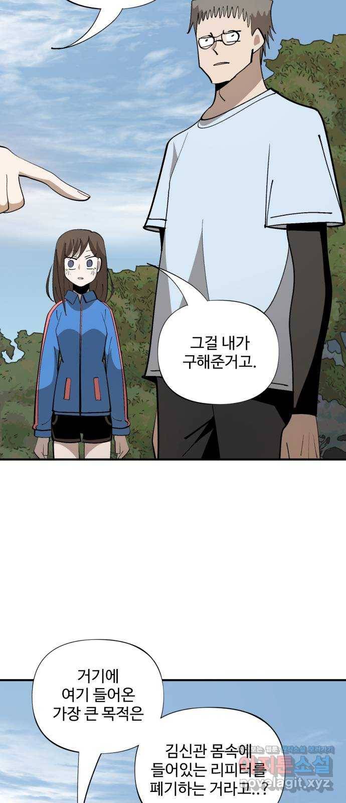 필생기 25화 12