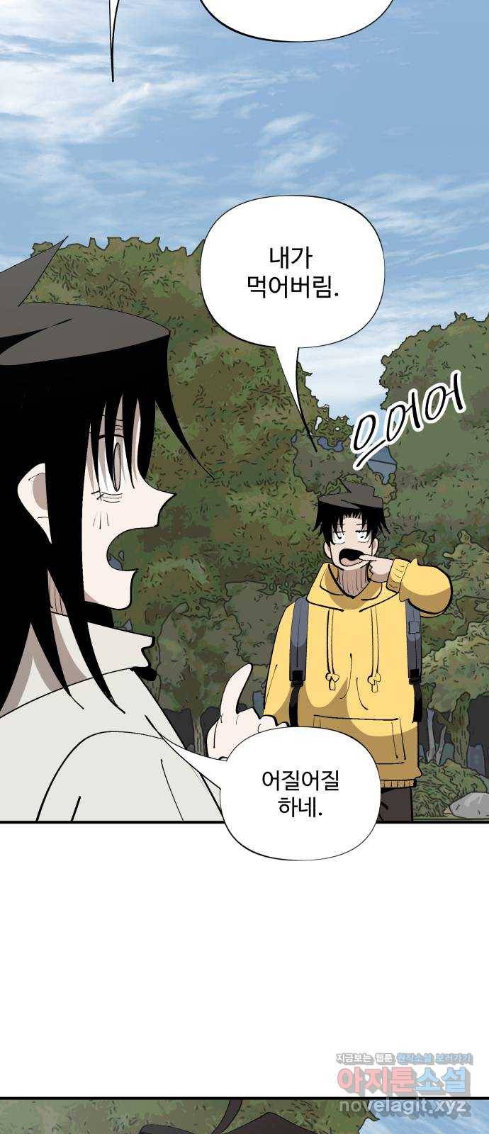 필생기 25화 13