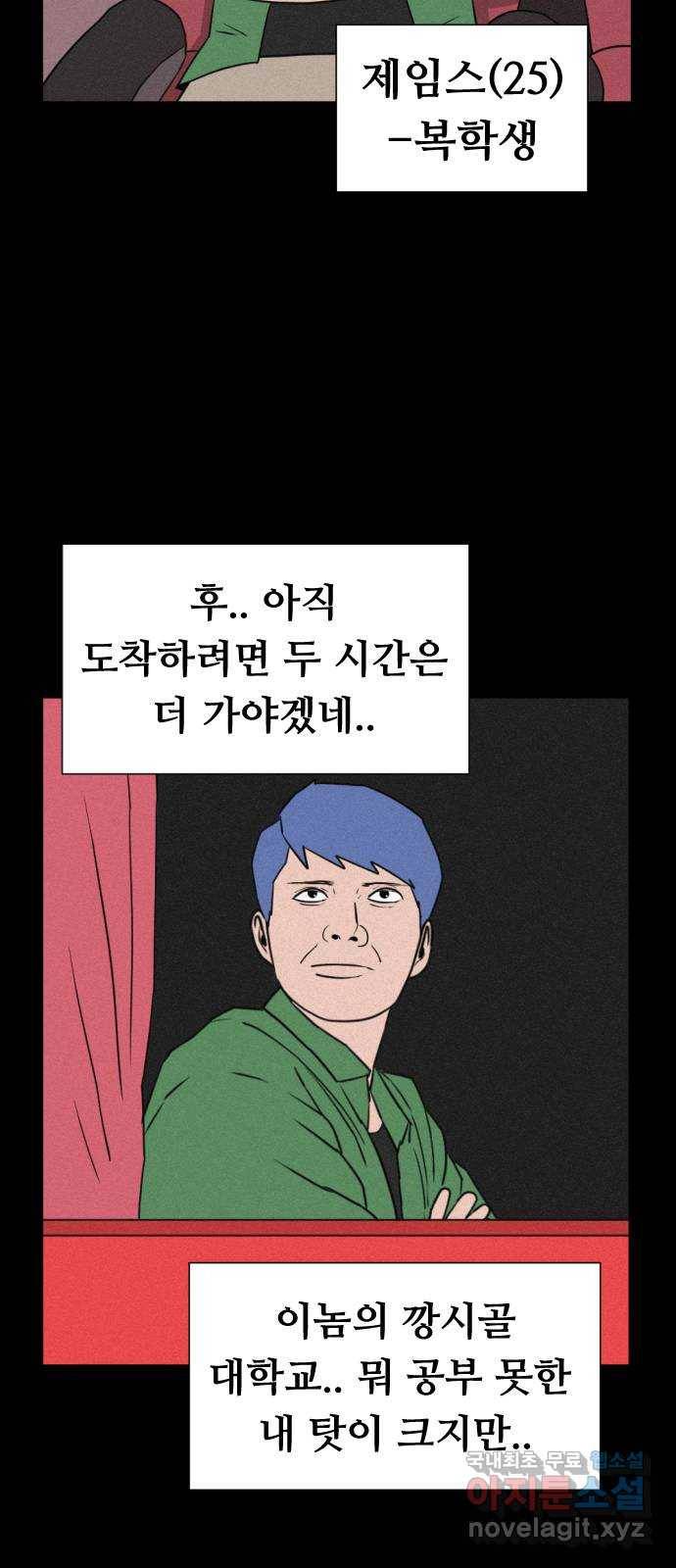 언덕 위의 제임스 336화 토끼 살인마 (1) 4