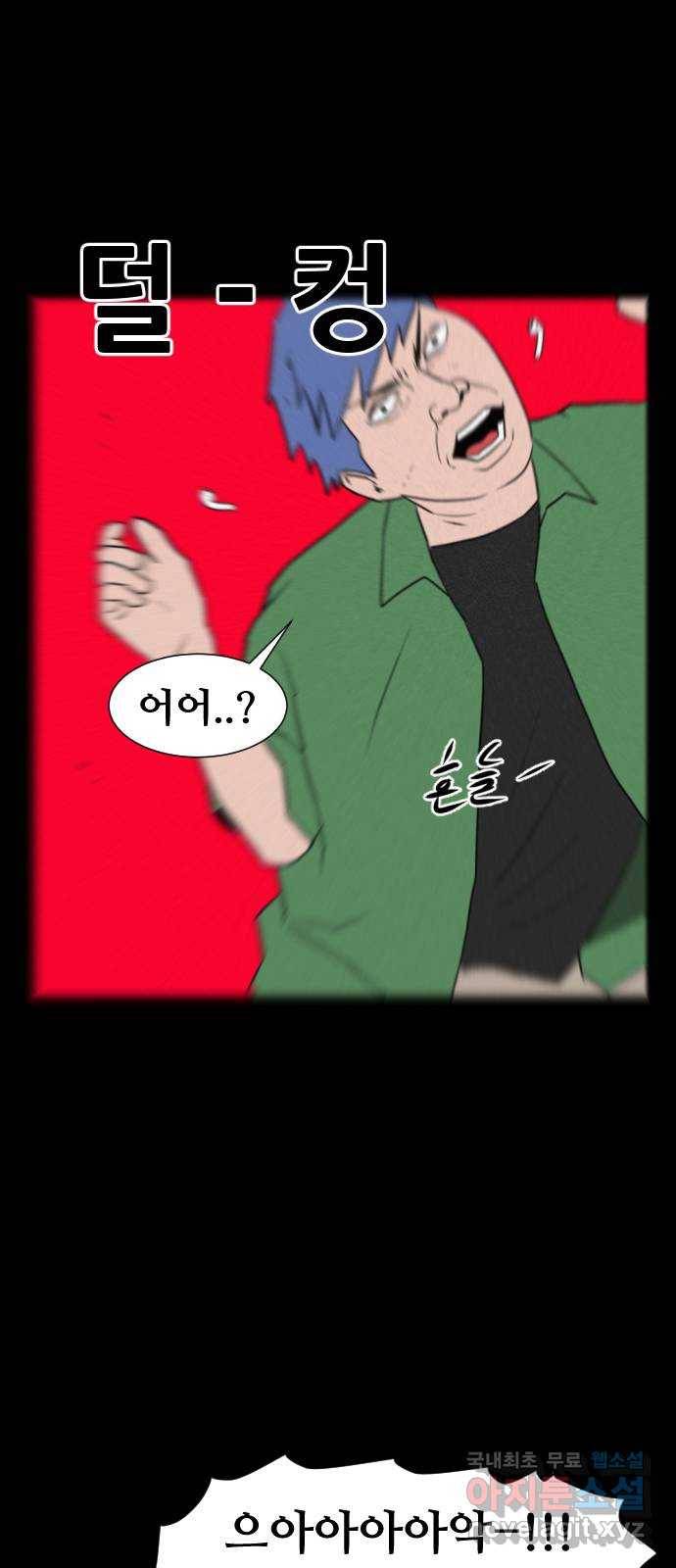 언덕 위의 제임스 336화 토끼 살인마 (1) 10