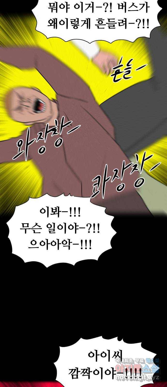 언덕 위의 제임스 336화 토끼 살인마 (1) 11