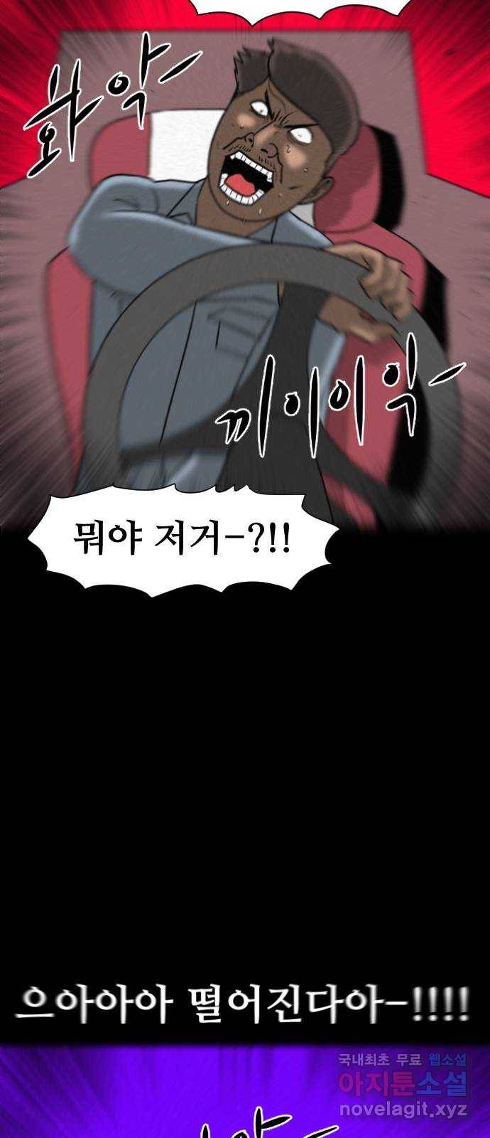 언덕 위의 제임스 336화 토끼 살인마 (1) 12
