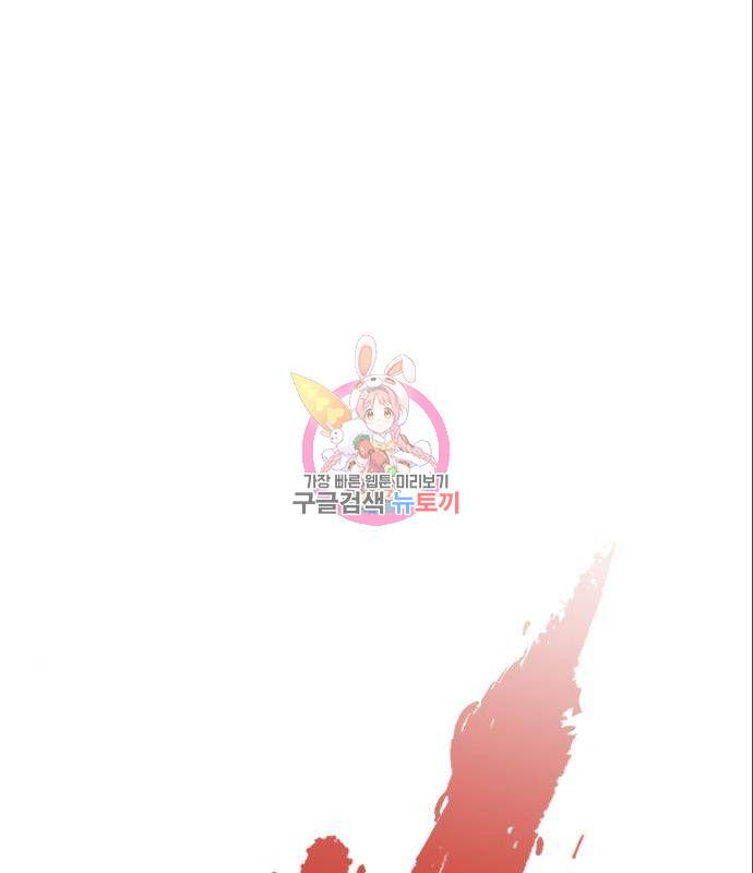 멸종위기종인간간 17화 1