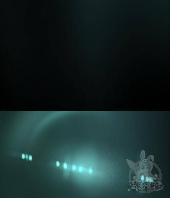 멸종위기종인간간 17화 9