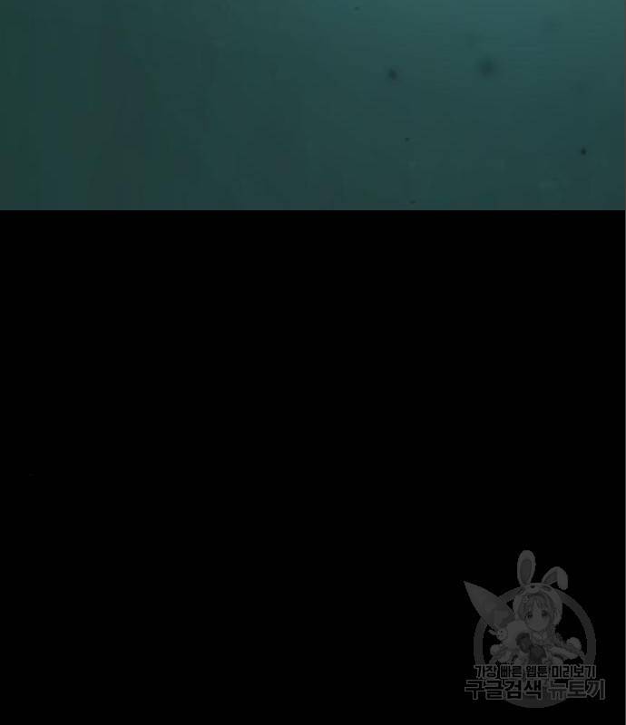 멸종위기종인간간 17화 14