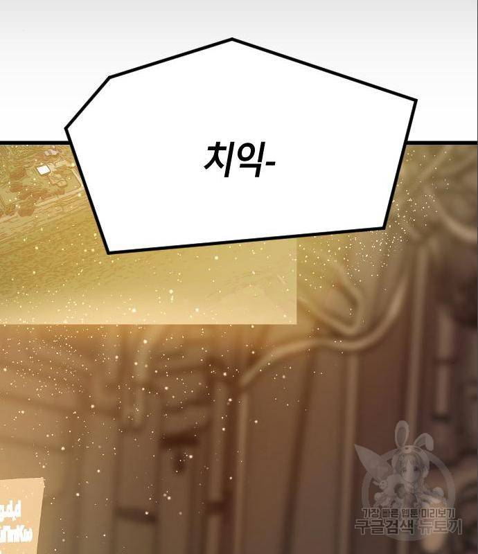 멸종위기종인간간 17화 16