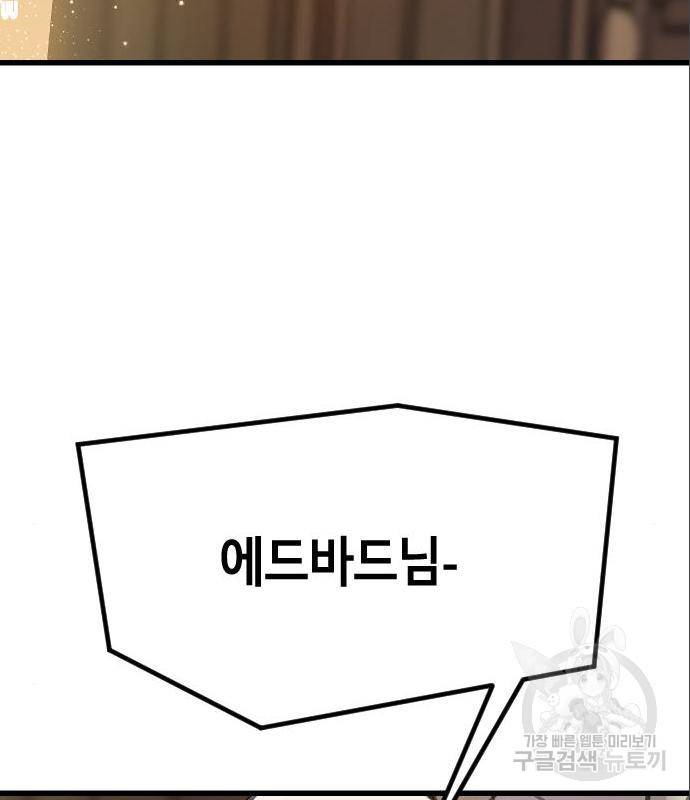 멸종위기종인간간 17화 17