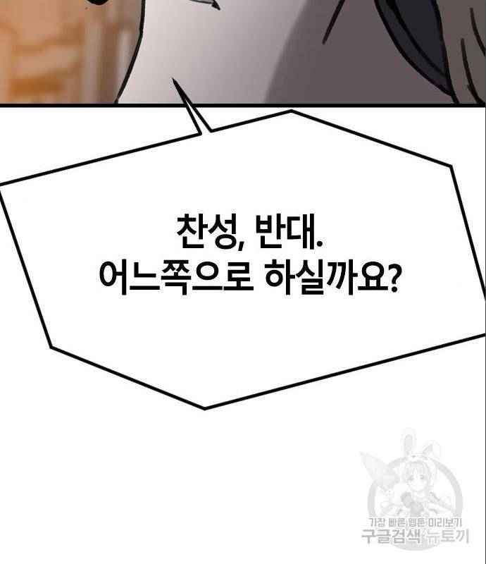 멸종위기종인간간 17화 24