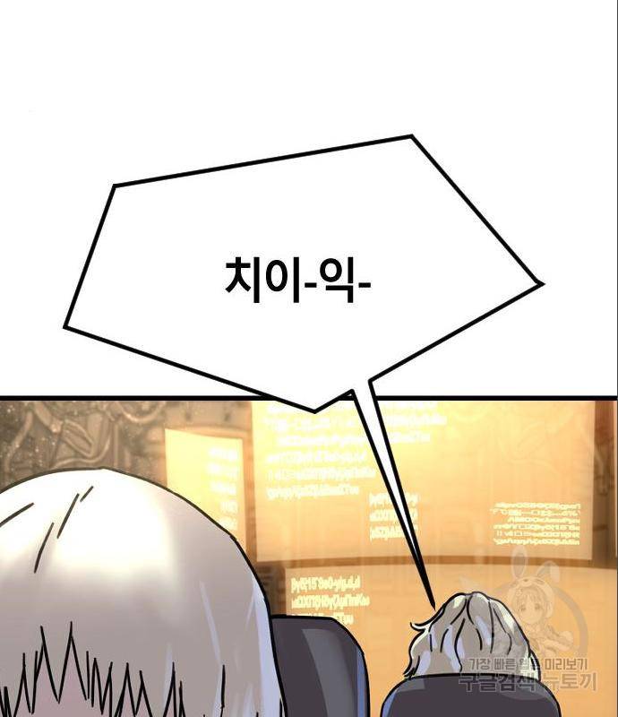 멸종위기종인간간 17화 25