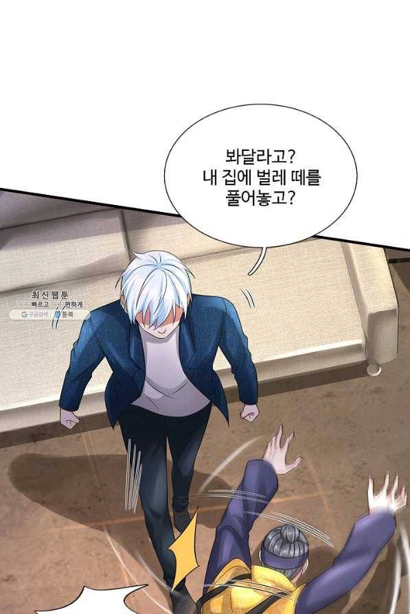 현세로 귀환한 최강 신선 81화 5