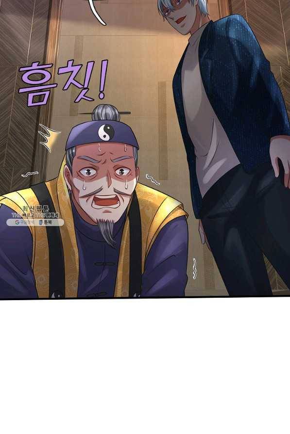 현세로 귀환한 최강 신선 81화 7
