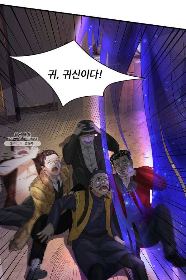 현세로 귀환한 최강 신선 81화 13