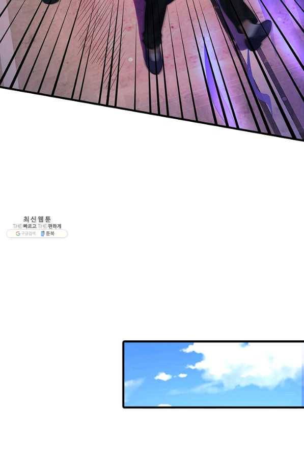 현세로 귀환한 최강 신선 81화 14