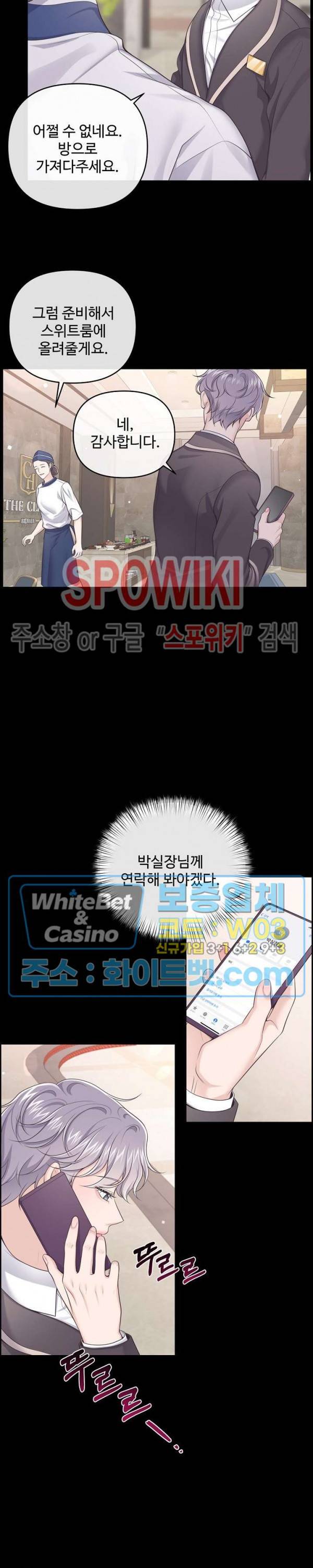 버틀러(Butler) 44화 2