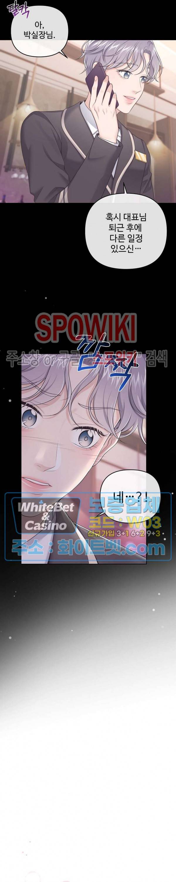 버틀러(Butler) 44화 3