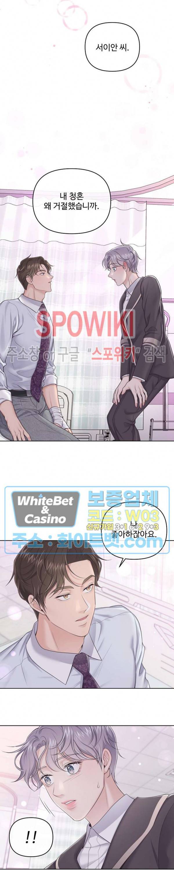 버틀러(Butler) 44화 4