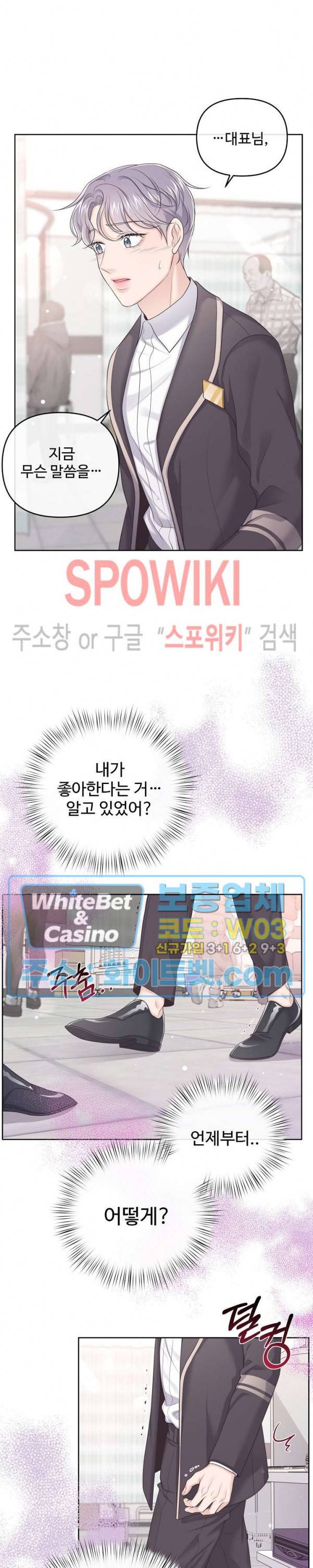 버틀러(Butler) 44화 5