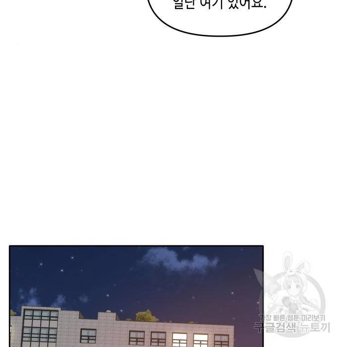 이번 생도 잘 부탁해 101화 30