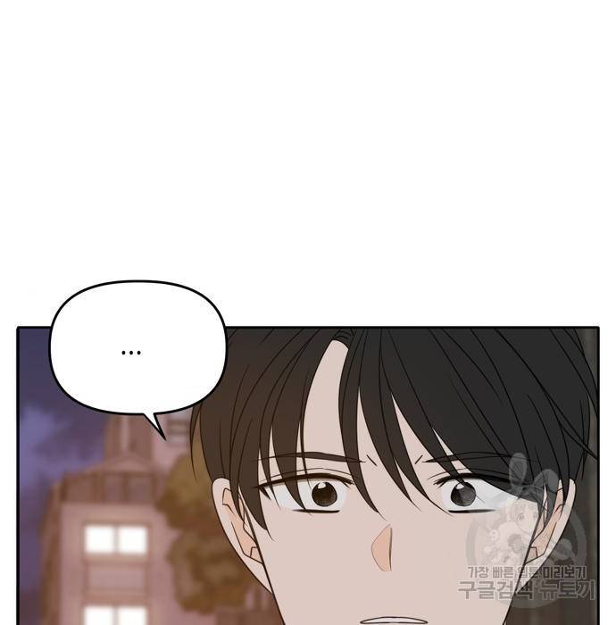 이번 생도 잘 부탁해 101화 34