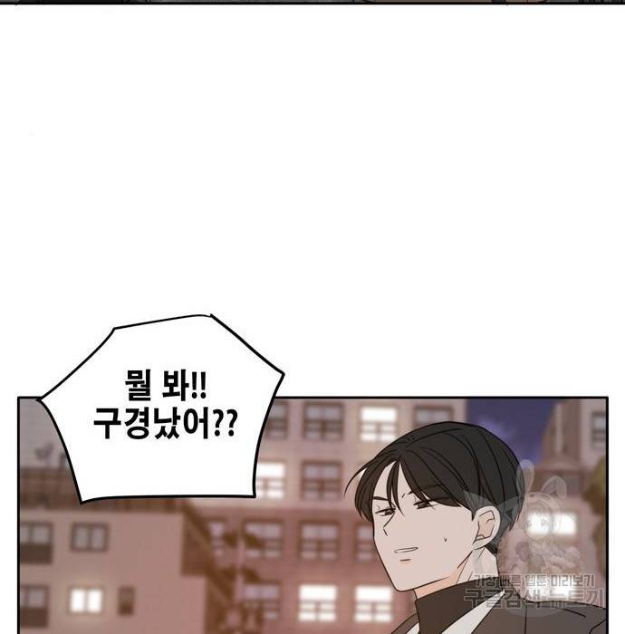이번 생도 잘 부탁해 101화 37