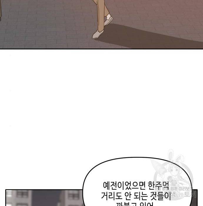 이번 생도 잘 부탁해 101화 41
