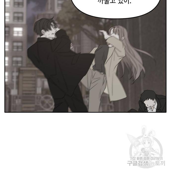 이번 생도 잘 부탁해 101화 42