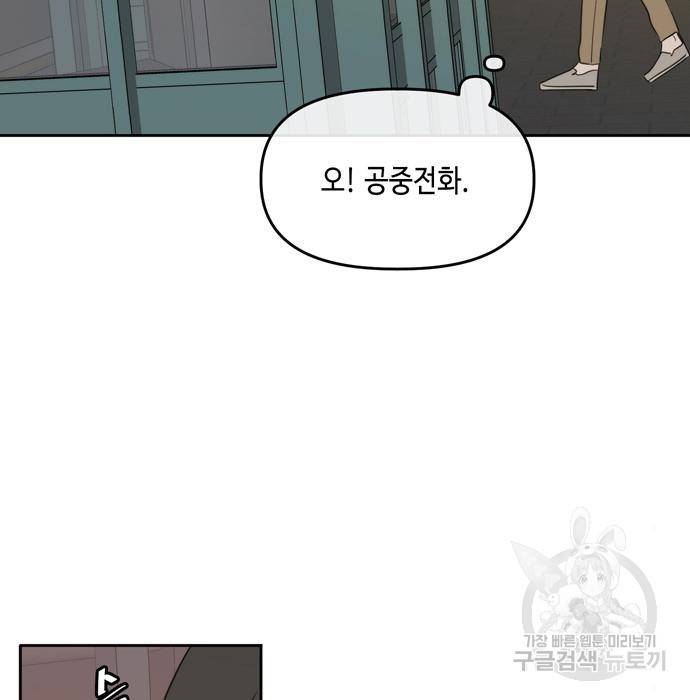 이번 생도 잘 부탁해 101화 48