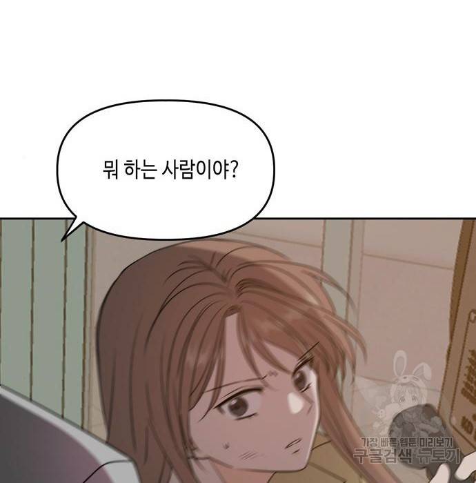 이번 생도 잘 부탁해 101화 53