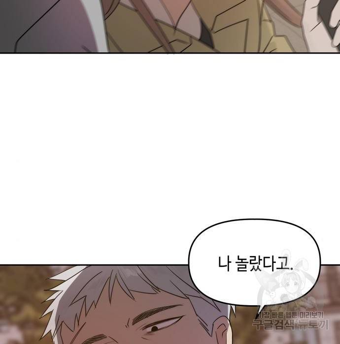 이번 생도 잘 부탁해 101화 54