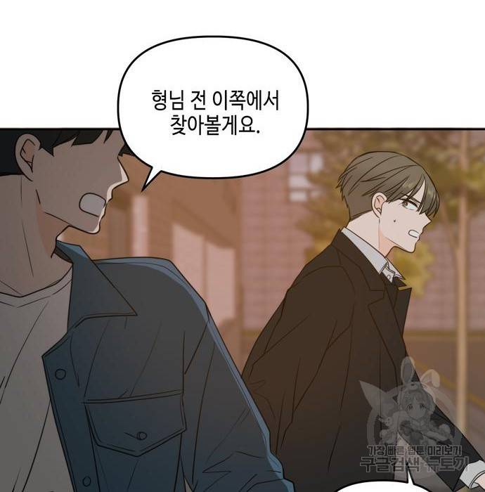 이번 생도 잘 부탁해 101화 67