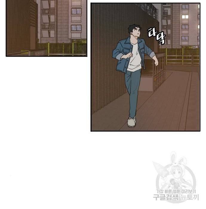 이번 생도 잘 부탁해 101화 69